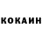 КОКАИН 97% Hobo Overland