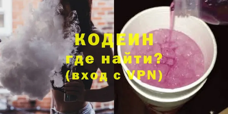 Кодеин Purple Drank  МЕГА ссылки  Нижние Серги 