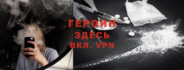 героин Новозыбков