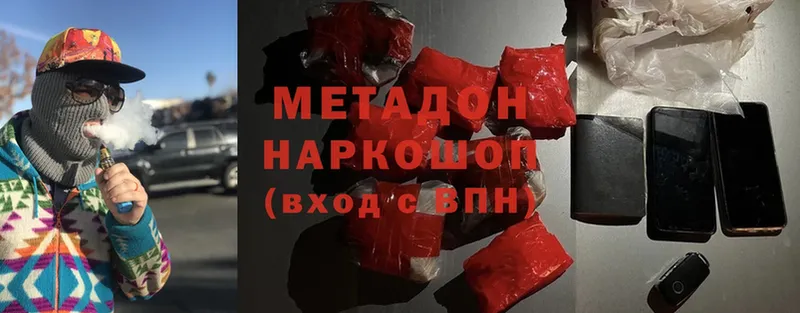 МЕТАДОН мёд  Нижние Серги 