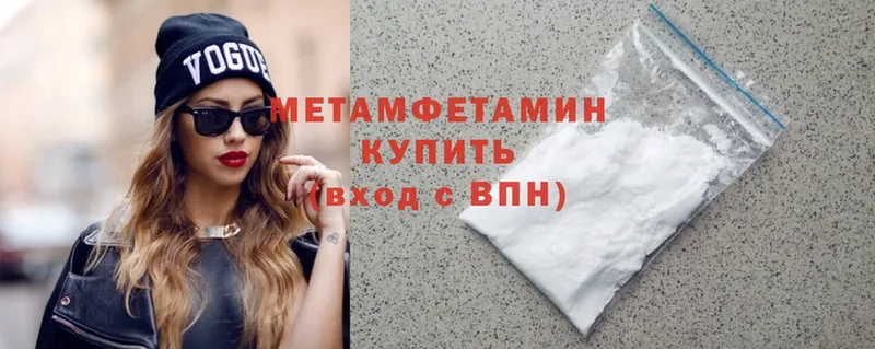 МЕТАМФЕТАМИН Methamphetamine  Нижние Серги 